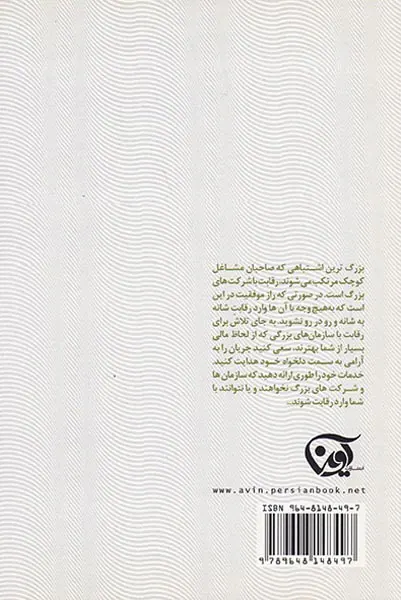 شما هم می توانید کارآفرین باشید